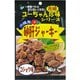 砂肝ジャーキー 胡椒味 10g