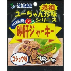 砂肝ジャーキー 胡椒味 20g