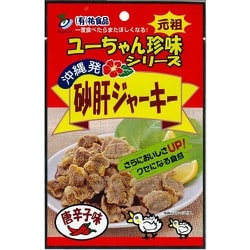 砂肝ジャーキー 唐辛子味 20g