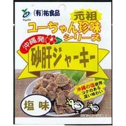 砂肝ジャーキー 塩味 13g