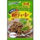 砂肝ジャーキー ハーブ味 40g
