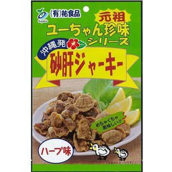 砂肝ジャーキー ハーブ味 40g [期限切迫商品（賞味期限：2025年9月9日）]