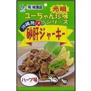 砂肝ジャーキー ハーブ味 40g