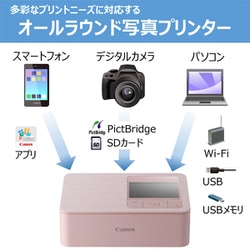ヨドバシ.com - キヤノン Canon コンパクトフォトプリンター ピンク SELPHY（セルフィー） CP1500（PK） 通販【全品無料配達】