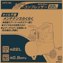 ヨドバシ.com - 高儀 EARTH MAN アースマン ACP-22OLC [オイルレス