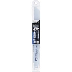 レシプロソー ブレード 金属解体用 3枚入 200mm