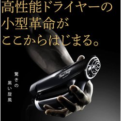 ヨドバシ.com - アデランス AD-BS01EX-BL [BeauStage ELEGANJET（ビューステージ エレガンジェット） ドライヤー  ミッドナイトブラック] 通販【全品無料配達】