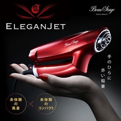 ヨドバシ.com - アデランス AD-BS01EX-R [BeauStage ELEGANJET（ビューステージ エレガンジェット） ドライヤー  イタリアレッド] 通販【全品無料配達】