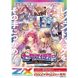 伝説のカードゲーム ヨドバシ.com - ブロッコリー BROCCOLI Z/X -Zillions of enemy