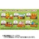 ポケットモンスター ならべて！つなげて！なかよしの木2 気ままな昼下がり 1個 [コレクショントイ]