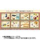 ぷちサンプル Country Kitchen 田舎のちいさな台所 1個 [コレクショントイ]