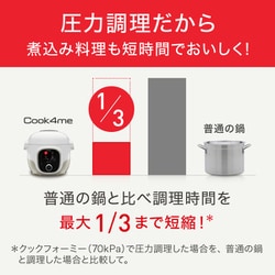ヨドバシ.com - ティファール T-fal クックフォーミー 電気圧力