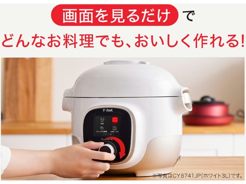 ヨドバシ.com - ティファール T-fal CY8748JP [クックフォーミー 電気