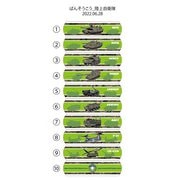KBBA008 ばんそこう 陸上自衛隊 装備品 [キャラクターグッズ]