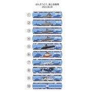 KBBA009 ばんそこう 海上自衛隊 装備品 [キャラクターグッズ]