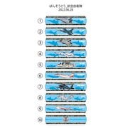 KBBA010 ばんそこう 航空自衛隊 装備品 [キャラクターグッズ]