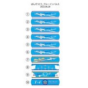 KBBA011 ばんそこう ブルーインパルス 2022 [キャラクターグッズ]