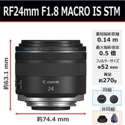 レンズ(単焦点) RF24mm F1.8 MACRO IS STM Amazon.co.jp: Canon RF24mm F1.8 MACRO IS STM キヤノン 単焦点
