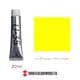 U-35 20ml 112 ハンザ イエロー ライト UA020112