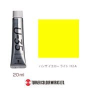 U-35 20ml 112 ハンザ イエロー ライト UA020112