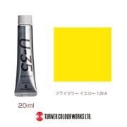 U-35 20ml 120 プライマリー イエロー UA020120