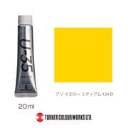 U-35 20ml 124 アゾ イエロー ミディアム UA020124