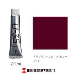 U-35 20ml 281 アリザリン クリムソン （ヒュー） UA020281