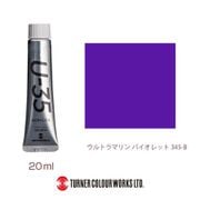 U-35 20ml 345 ウルトラマリン バイオレット UA020345