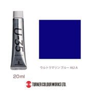 U-35 20ml 462 ウルトラマリン ブルー UA020462