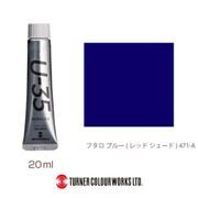 U-35 20ml 471 フタロブルーレッドシェード UA020471