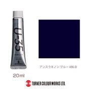 U-35 20ml 486 アンスラキノン ブルー UA020486