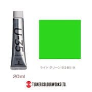 U-35 20ml 512 ライト グリーン UA020512