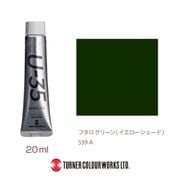 U-35 20ml 539 フタログリーン(イエローシェード) UA020539