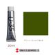 U-35 20ml 562 グリーン ゴールド UA020562