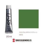 U-35 20ml 569 クロミウムオキサイドグリーン UA020569