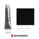 U-35 20ml 710 マース ブラック UA020710