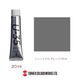 U-35 20ml 735 ニュートラル グレー 5 UA020735