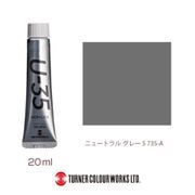 U-35 20ml 735 ニュートラル グレー 5 UA020735