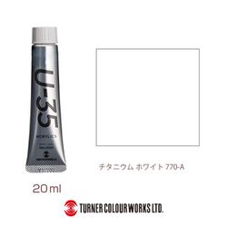 U-35 20ml 770 チタニウム ホワイト UA020770