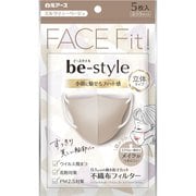 ビースタイル 立体タイプ ふつうサイズ ミルクティーベージュ 5枚入 [女性用 小顔魅せ 化粧がつきにくい 耳が痛くない 息がしやすい 不織布]