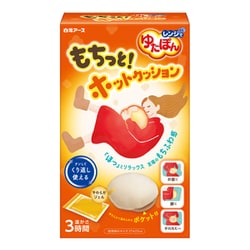 レンジでゆたぽん もちっとホットクッション [湯たんぽ 温かさ約3時間持続]