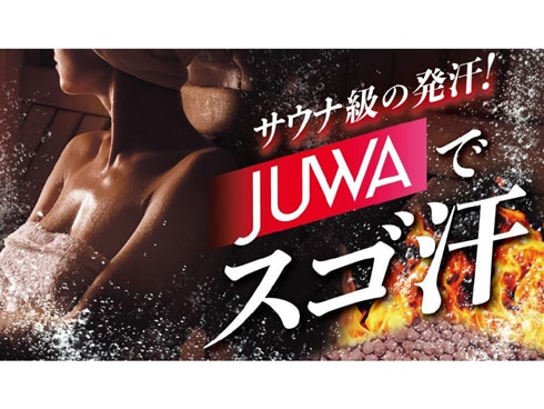 ヨドバシ.com - 白元アース 汗だし JUWA スパイシーウッドの香り 500g