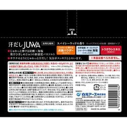 ヨドバシ.com - 白元アース 汗だし JUWA スパイシーウッドの香り 500g