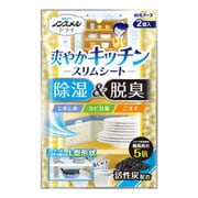 ノンスメルドライ 爽やかキッチン スリムシート