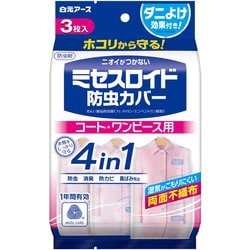 ミセスロイド防虫カバー コート・ワンピース用 3枚入 1年防虫 [衣類カバー 消臭 防カビ 黄ばみ防止]