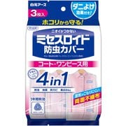 ミセスロイド防虫カバー コート・ワンピース用 3枚入 1年防虫 [衣類カバー 消臭 防カビ 黄ばみ防止]