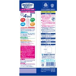 ヨドバシ.com - 白元アース ミセスロイド ミセスロイド防虫 ヨドバシ.com - 白元アース ミセスロイド ミセスロイド防虫