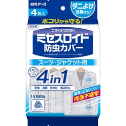 ヨドバシ.com - 白元アース ミセスロイド ミセスロイド防虫カバー スーツ・ジャケット用 4枚入 1年防虫 [衣類カバー 無香 ニオイがつかない  消臭 防カビ 黄ばみ防止 ダニよけ] 通販【全品無料配達】