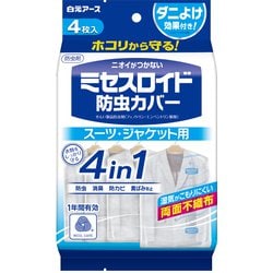 ミセスロイド防虫カバー スーツ・ジャケット用 4枚入 1年防虫 [衣類カバー 消臭 防カビ 黄ばみ防止]