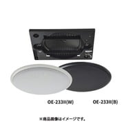 天井埋込形 シーリングスピーカー 160mm フルレンジ ブラック OE-233IIB